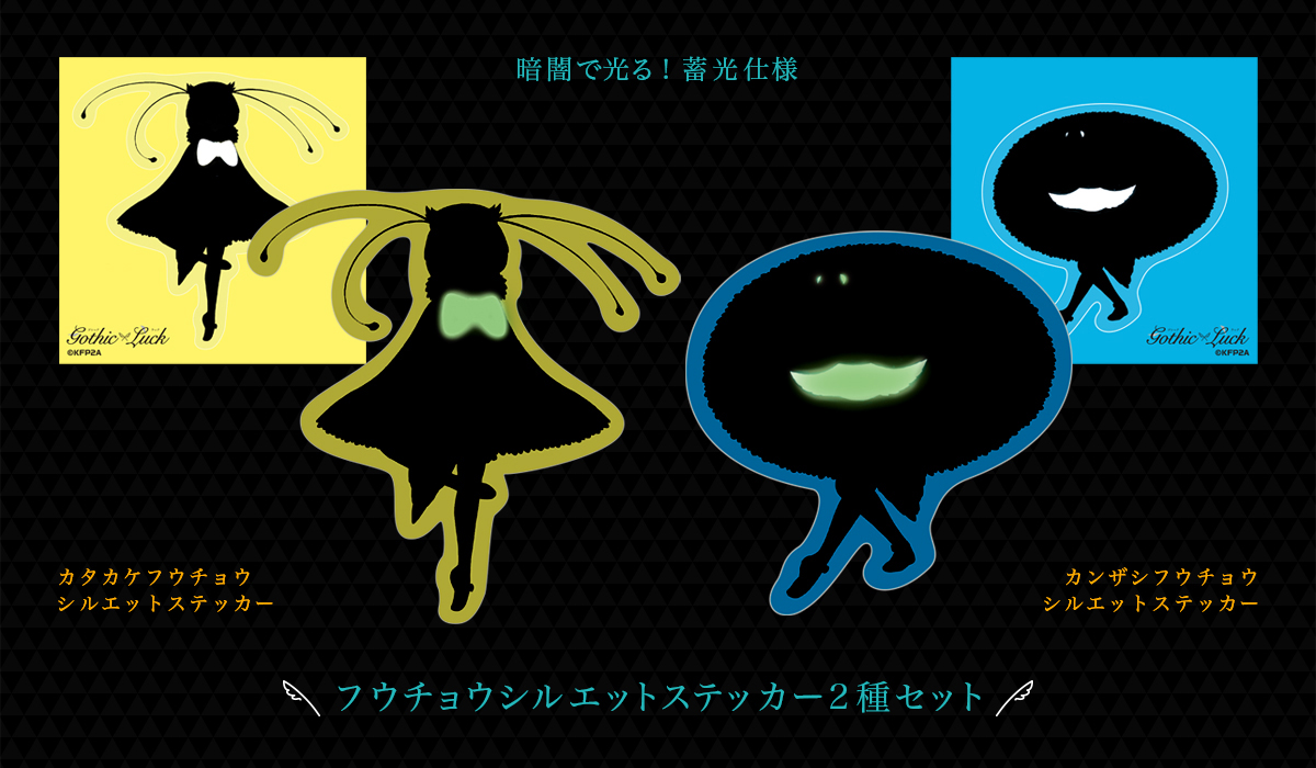 Gothic×Luck、アニメ「けものフレンズ2」EDのジャケ解禁